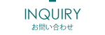 inquiry